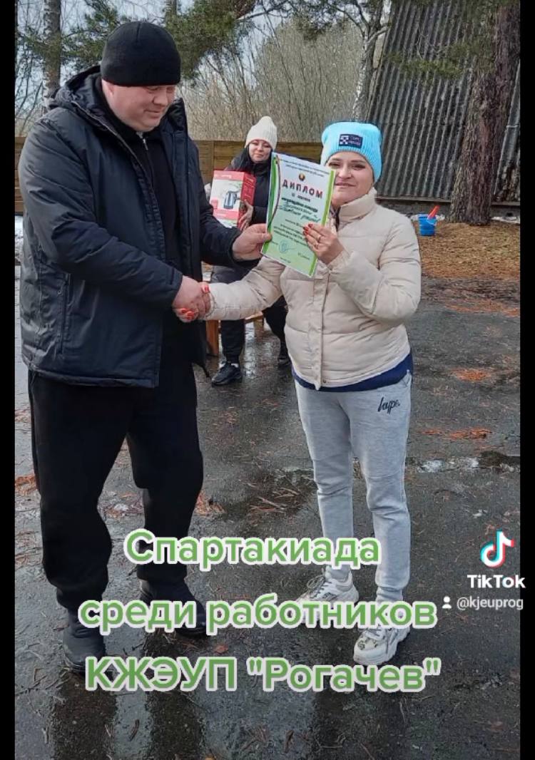 Спартакиада среди работников КЖЭУП 